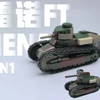 全冠积木雷诺FT评测：坦克鼻祖的双变还原