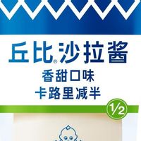 丘比沙拉酱百克卡路里多少？这款低卡款超适合健康饮食