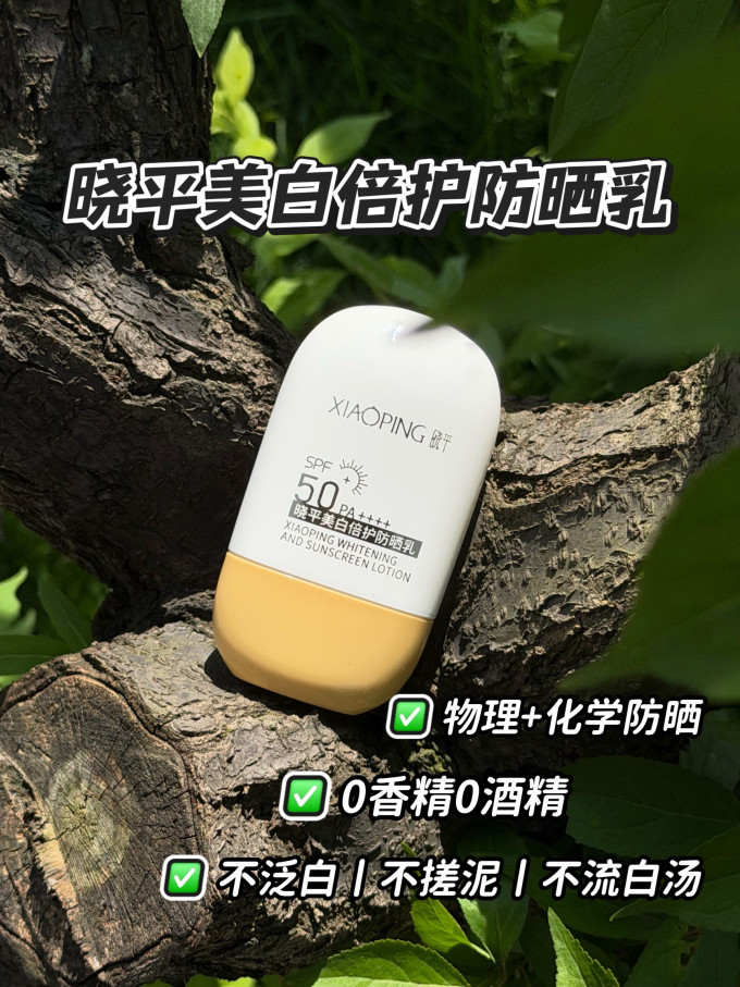 面部防晒