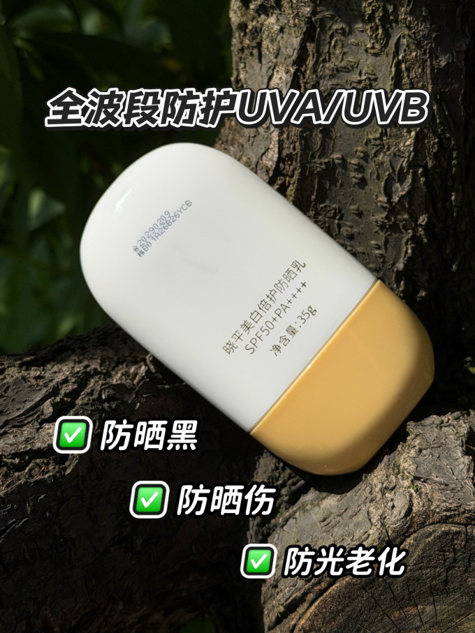 面部防晒