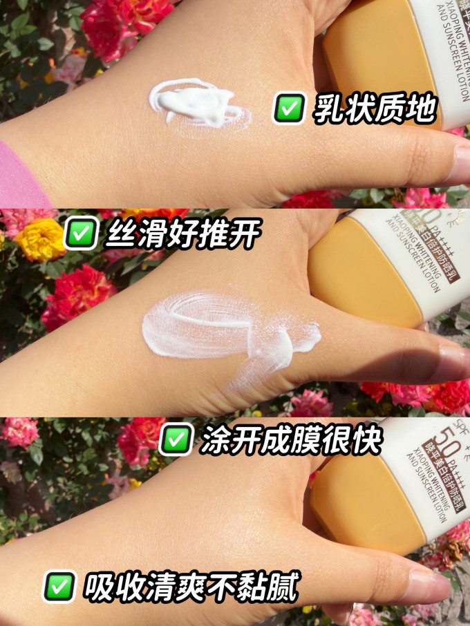 面部防晒