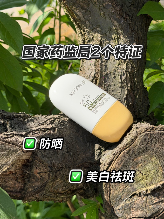 面部防晒