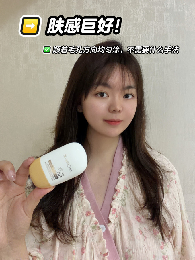 面部防晒