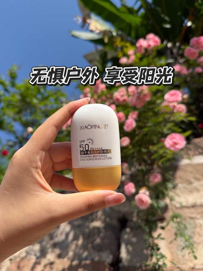 面部防晒