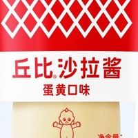 营养与风味兼顾：好吃的蛋黄酱品牌推荐之丘比蛋黄口味