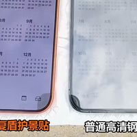 2026年iPhone17护眼钢化膜横评AR抗反射圆偏振光实测两张膜差多大