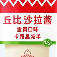 兼顾口感与轻负担！超市柜台好用的低热量沙拉酱实测盘点