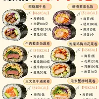 🍣自制美味寿司卷,6种搭配承包三餐小美好🍙
