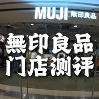 无印良品不锈钢厨具实测：材质参数与代工产地全解析