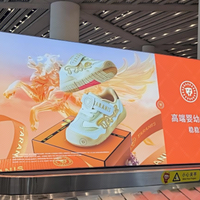 又贵又伤脚？“童鞋爱马仕”泰兰尼斯背刺中产家庭