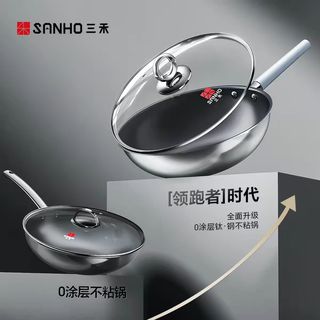 厨房封神锅✨三禾 0 涂层钛钢炒锅，健康又抗造