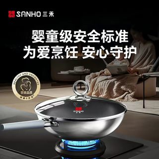 三禾 0 涂层钛钢炒锅｜一口锅承包全家健康烟火气