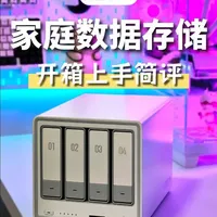 绿联DXP4800成品NAS开箱：N100配置与功耗实测解析