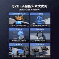 🔥海尔小红花 Q2BEA 燃气灶｜爆炒自由 + 颜值封神