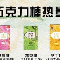 百醇饼干棒热量实测与控卡技巧