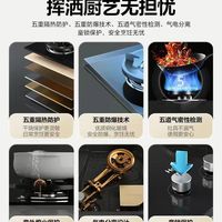 🔥海尔麦浪 QGBE2 燃气灶｜猛火 + 防干烧，厨房安全感直接拉满