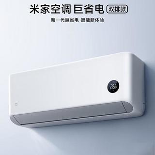 小米空调选购天梯图：从入门到旗舰，一文看懂各系列怎么选