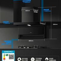 海尔大嘴 C61Pro 烟灶套装｜爆炒无烟、清洁自由