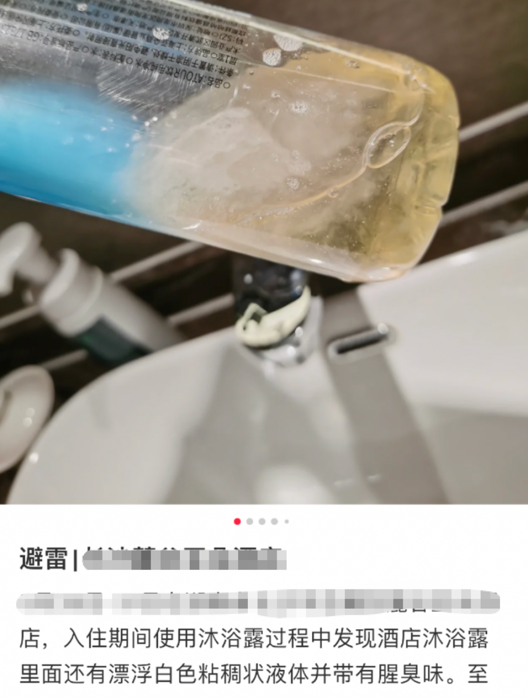 【获奖名单公示】五一住酒店这些东西你还敢用吗?全用酒店VS自带一套