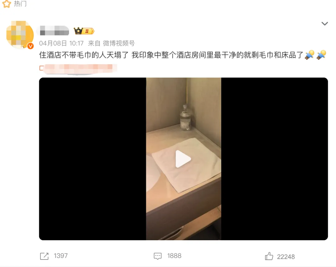 【获奖名单公示】五一住酒店这些东西你还敢用吗?全用酒店VS自带一套