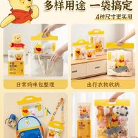 入园收纳封神！易优家 ×Winnie 密封袋，老师都夸的精致宝妈标配