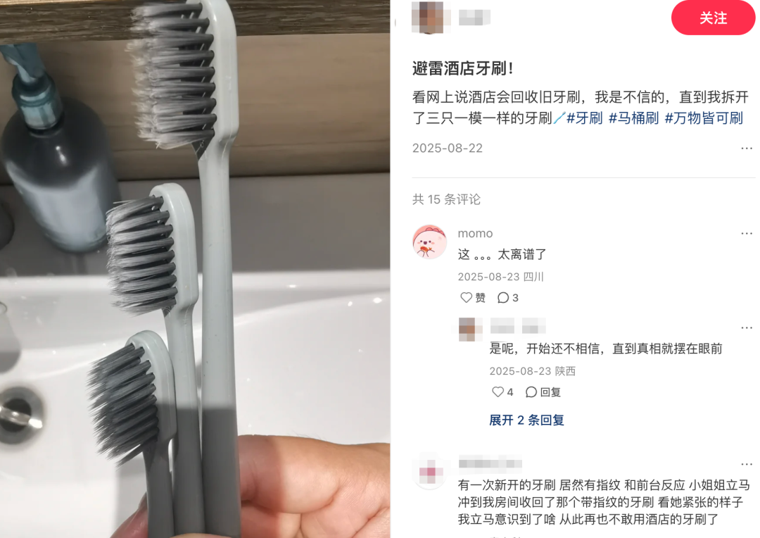 【获奖名单公示】五一住酒店这些东西你还敢用吗?全用酒店VS自带一套