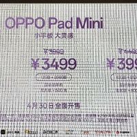 OPPO Pad Mini发布｜3699起，这配置定价你打几分？✨