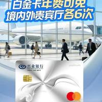兴业银行白金信用卡年费与权益价值量化分析