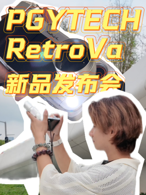 PGYTECH做出来了！iPhone拍照终于能打