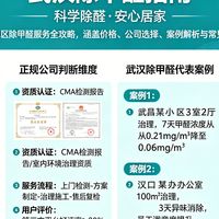 上门除甲醛怎么选？协和医院/中国银行/小学都选这家，理由很实际