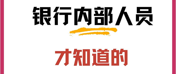 别再傻傻存定期！90%的人都存错了