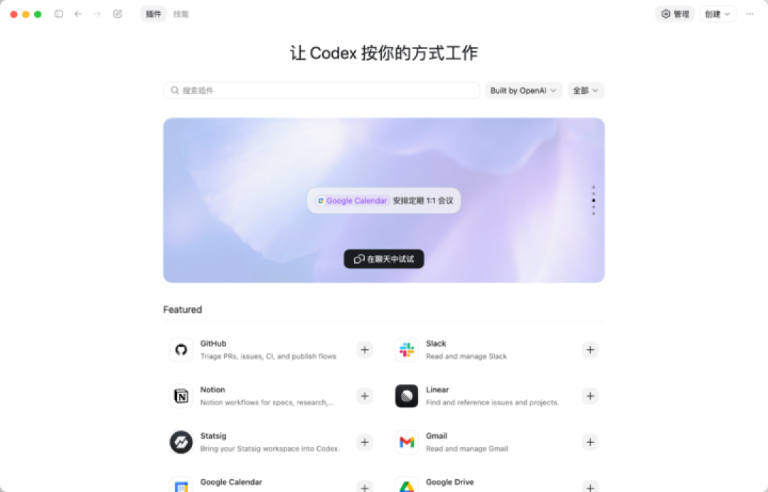 Claude 封号限流砍权益,OpenAI 趁机用 Codex 稳稳接住你