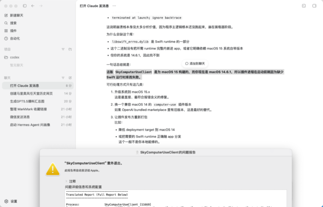 Claude 封号限流砍权益,OpenAI 趁机用 Codex 稳稳接住你