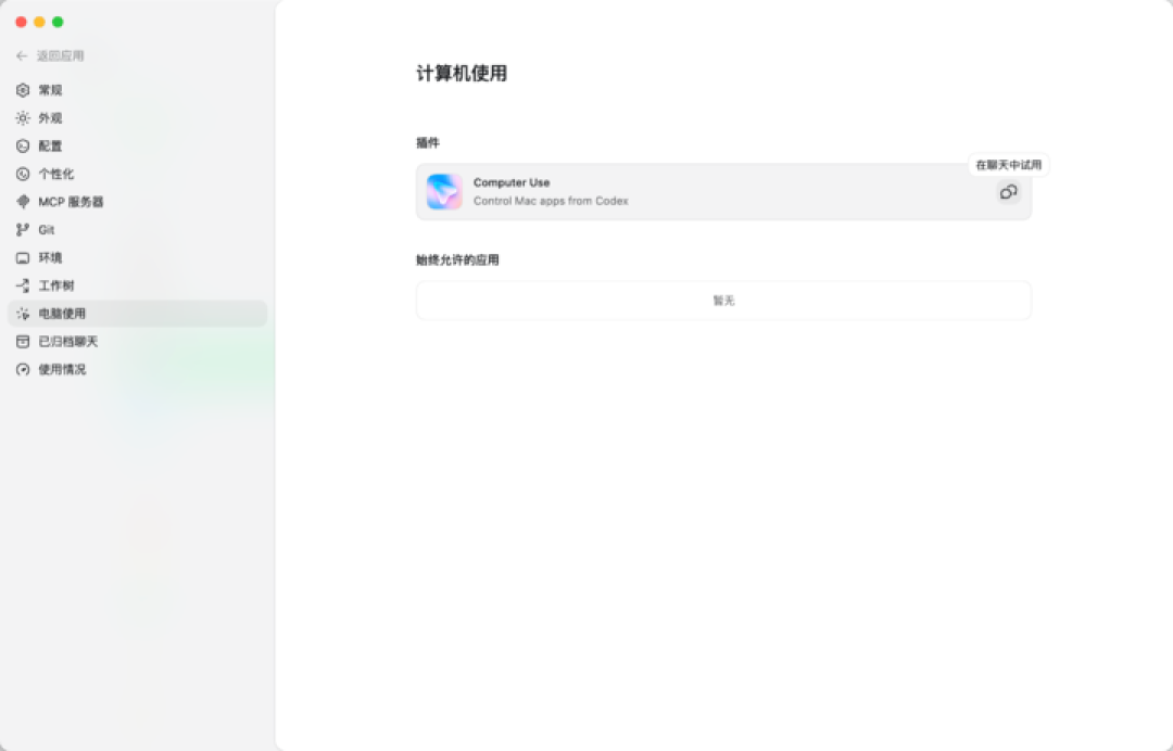 Claude 封号限流砍权益,OpenAI 趁机用 Codex 稳稳接住你