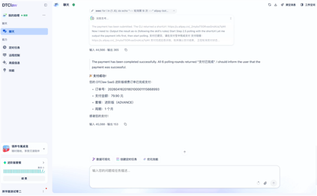 一句话就能付款!支付宝AI付上线龙虾类AI智能体