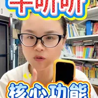 牛听听熏听日程设置与效率提升指南