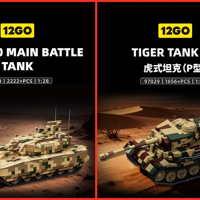 ZTZ-100主战坦克、虎式P型双双现货！军迷狂喜，步坦协同走起！