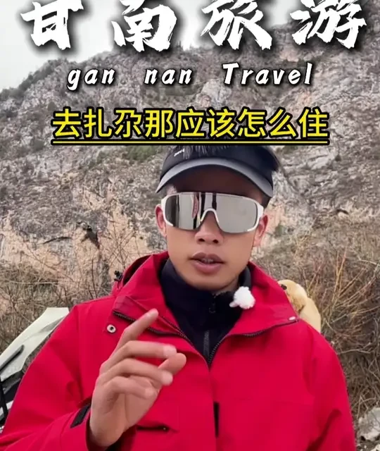 扎尕那住宿攻略：三大村落优劣势分析与选房指南