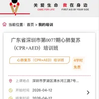 深圳的朋友一定要去参加这个免费的培训