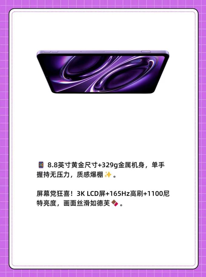红米安卓平板