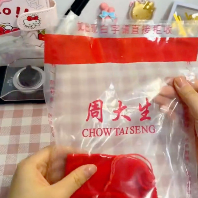 周大生贵金属