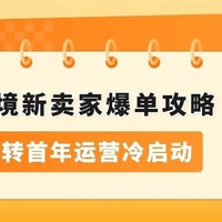 2026跨境新玩法：亚马逊AI数字员工赋能全链路运营