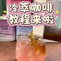 冷萃咖啡制作指南：参数与步骤详解