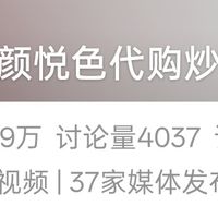深圳茶颜悦色代购炒到100元，是情怀还是智商税？