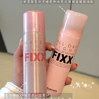 fixx定妆喷雾哪款好用！！附超绝持妆用法