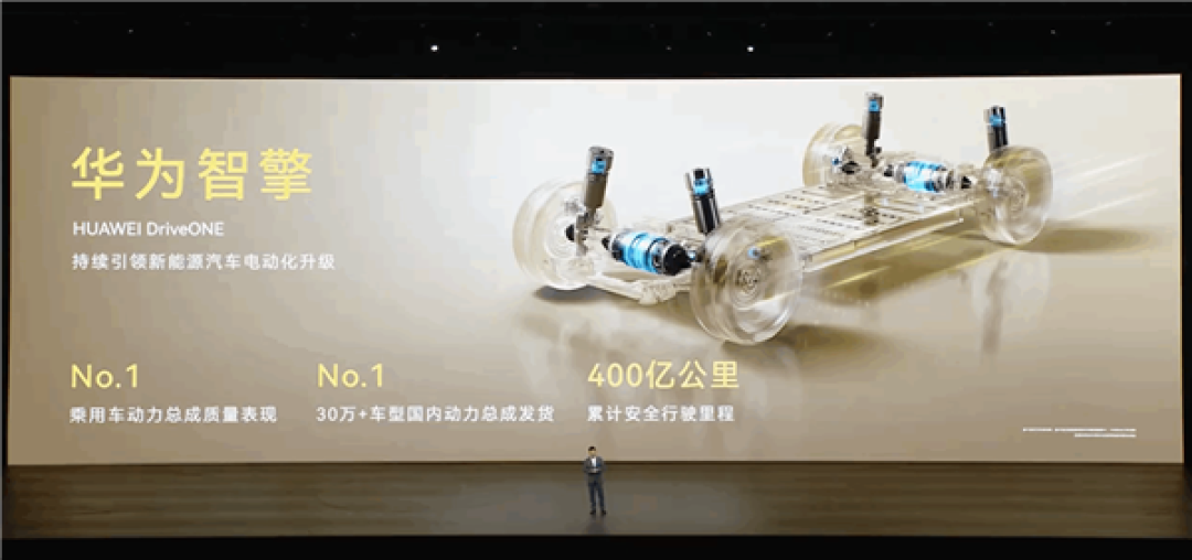 华为正式发布智擎动力品牌!余承东:同样100度电 我们能比别人多跑50公里
