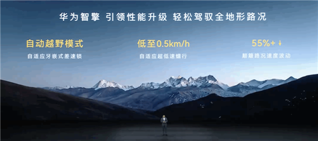 华为正式发布智擎动力品牌!余承东:同样100度电 我们能比别人多跑50公里