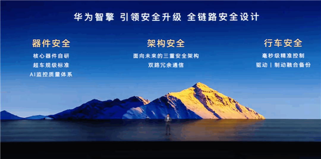 华为正式发布智擎动力品牌!余承东:同样100度电 我们能比别人多跑50公里