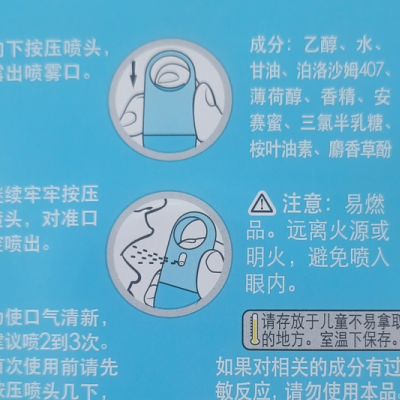 0酒精口喷怎么选？这款的成分安全性让我放心用了3个月