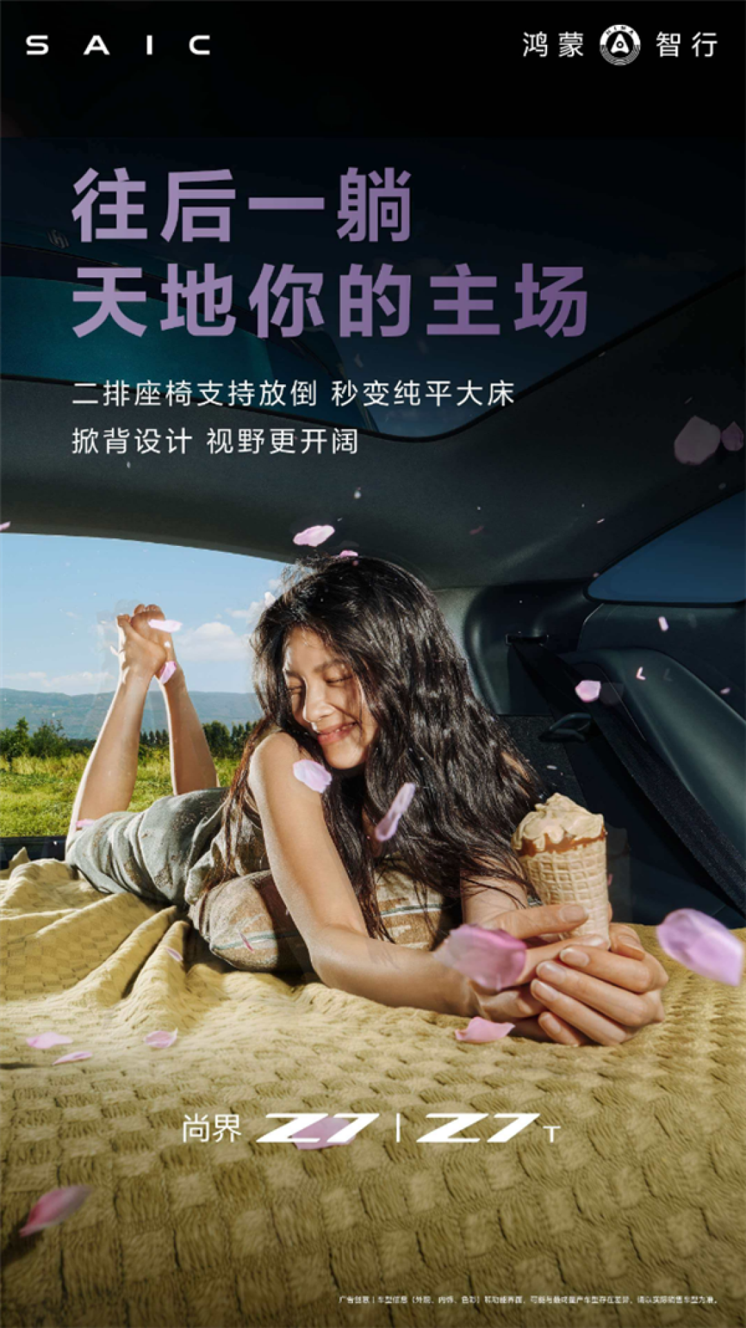 把空间玩到了极致!尚界Z7/Z7T空间容积公布:1694L后备箱+90L前备箱